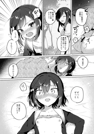 [Ichihaya] Ane no Kawari - Instead of sister. Fhentai - Page 19