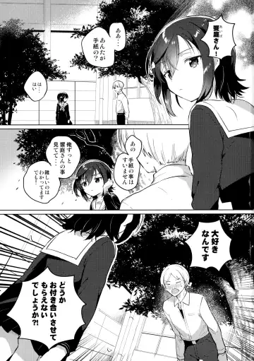 [Ichihaya] Ane no Kawari - Instead of sister. Fhentai - Page 2