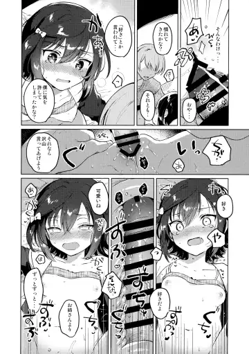 [Ichihaya] Ane no Kawari - Instead of sister. Fhentai - Page 21