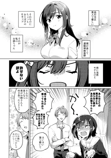 [Ichihaya] Ane no Kawari - Instead of sister. Fhentai - Page 5