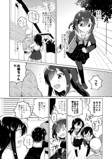 [Ichihaya] Ane no Kawari - Instead of sister. Fhentai - Page 7