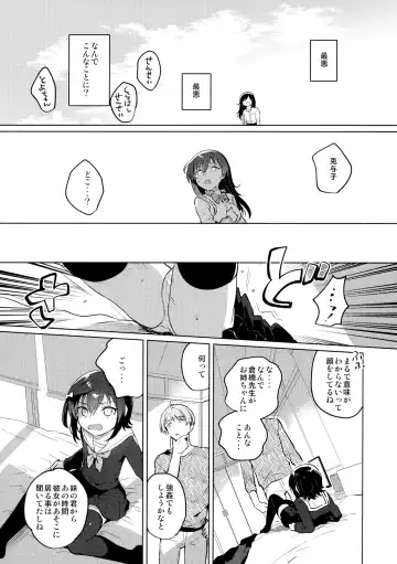 [Ichihaya] Ane no Kawari - Instead of sister. Fhentai - Page 9