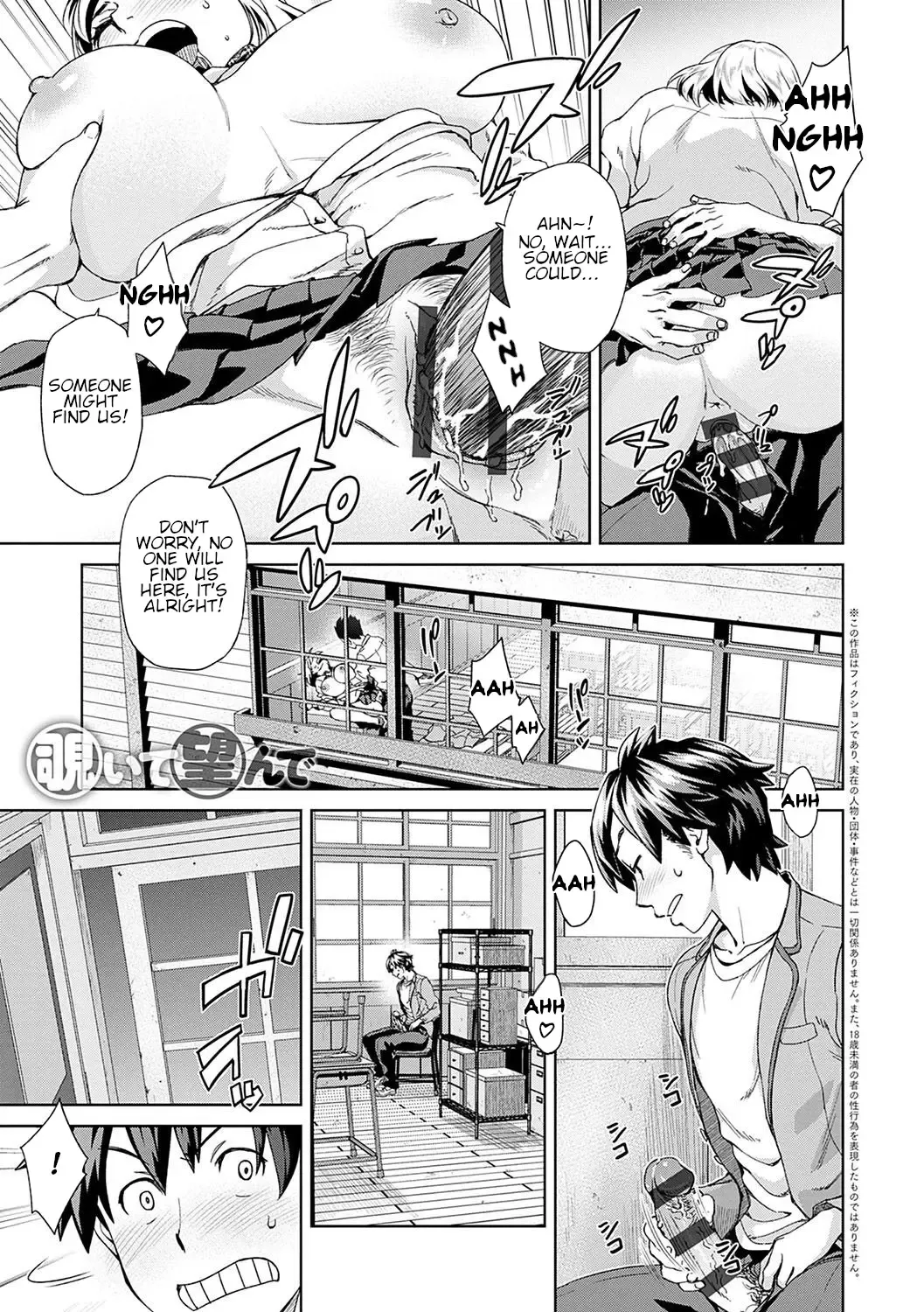 [Koharu Nanakusa] Nozoite Nozonde | Peeking Desire Fhentai - Page 1