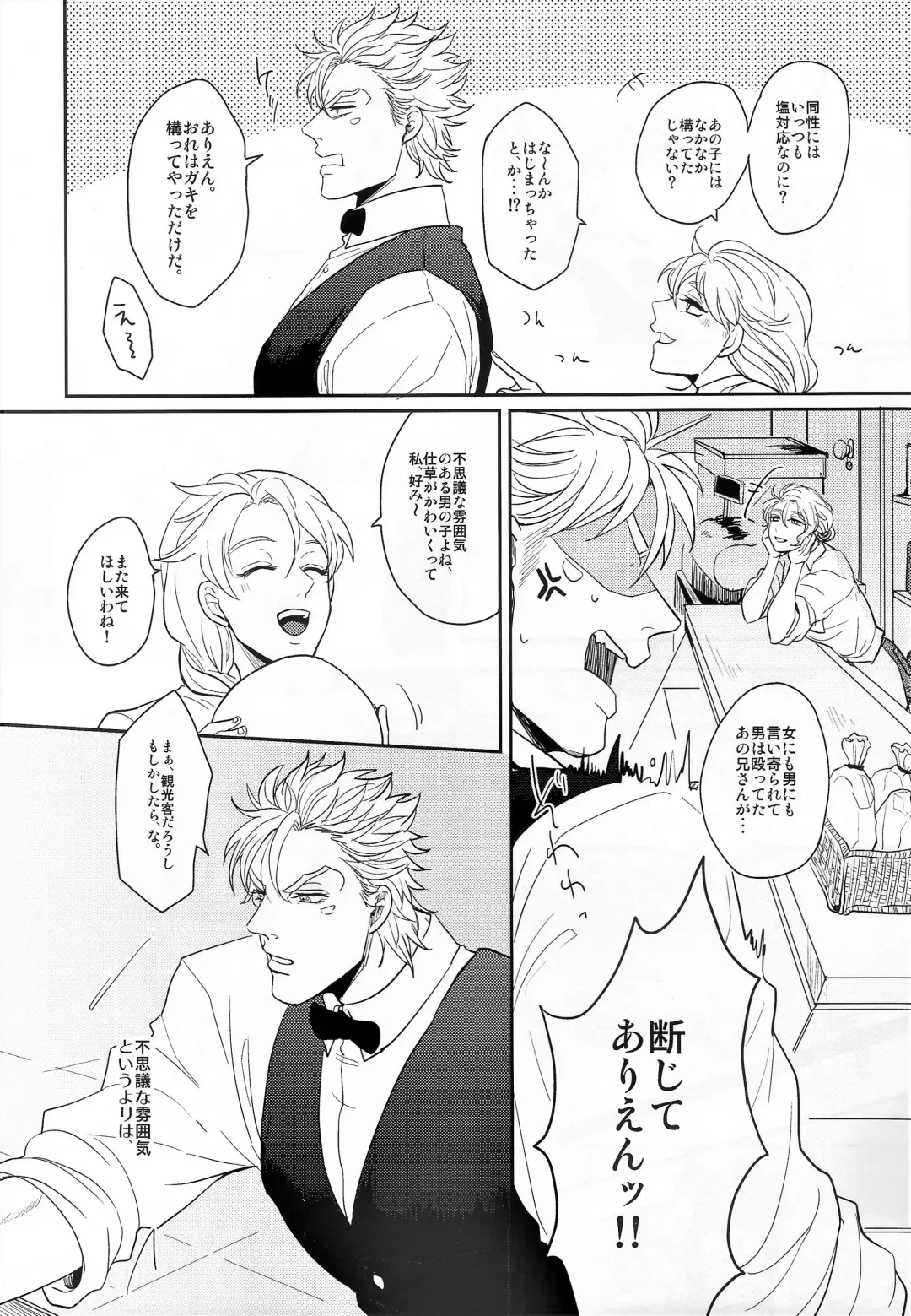 [Gota] Coraggio goccia Fhentai - Page 11