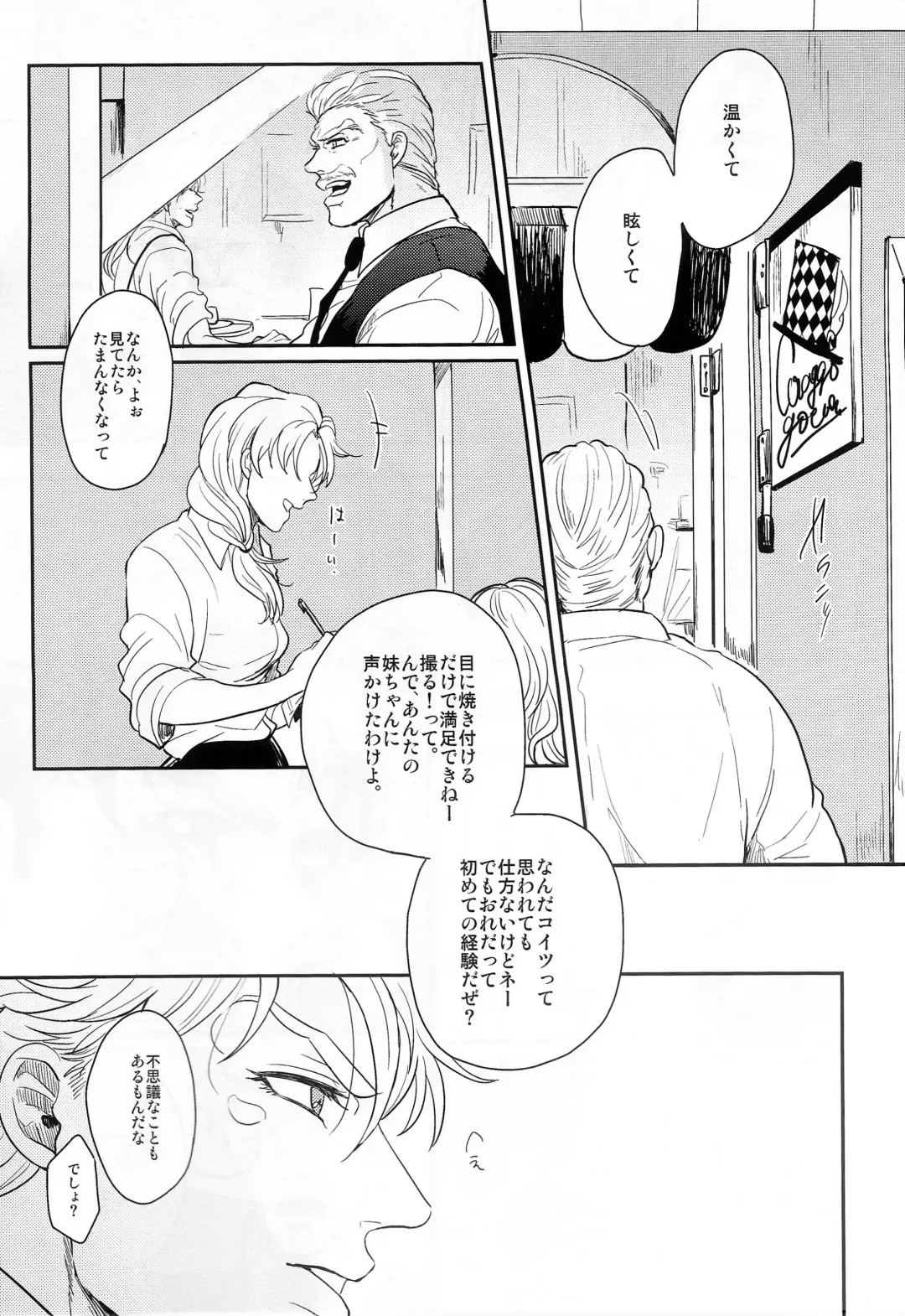 [Gota] Coraggio goccia Fhentai - Page 16