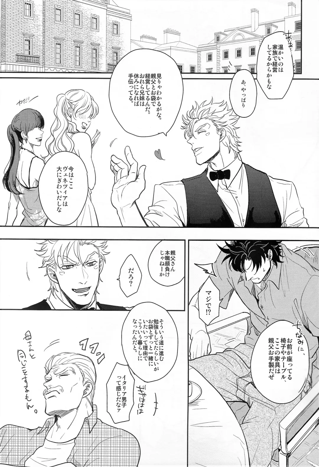 [Gota] Coraggio goccia Fhentai - Page 17