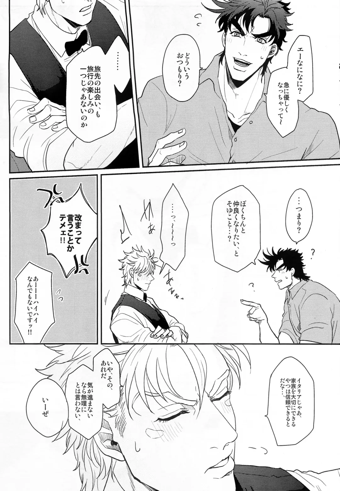 [Gota] Coraggio goccia Fhentai - Page 20