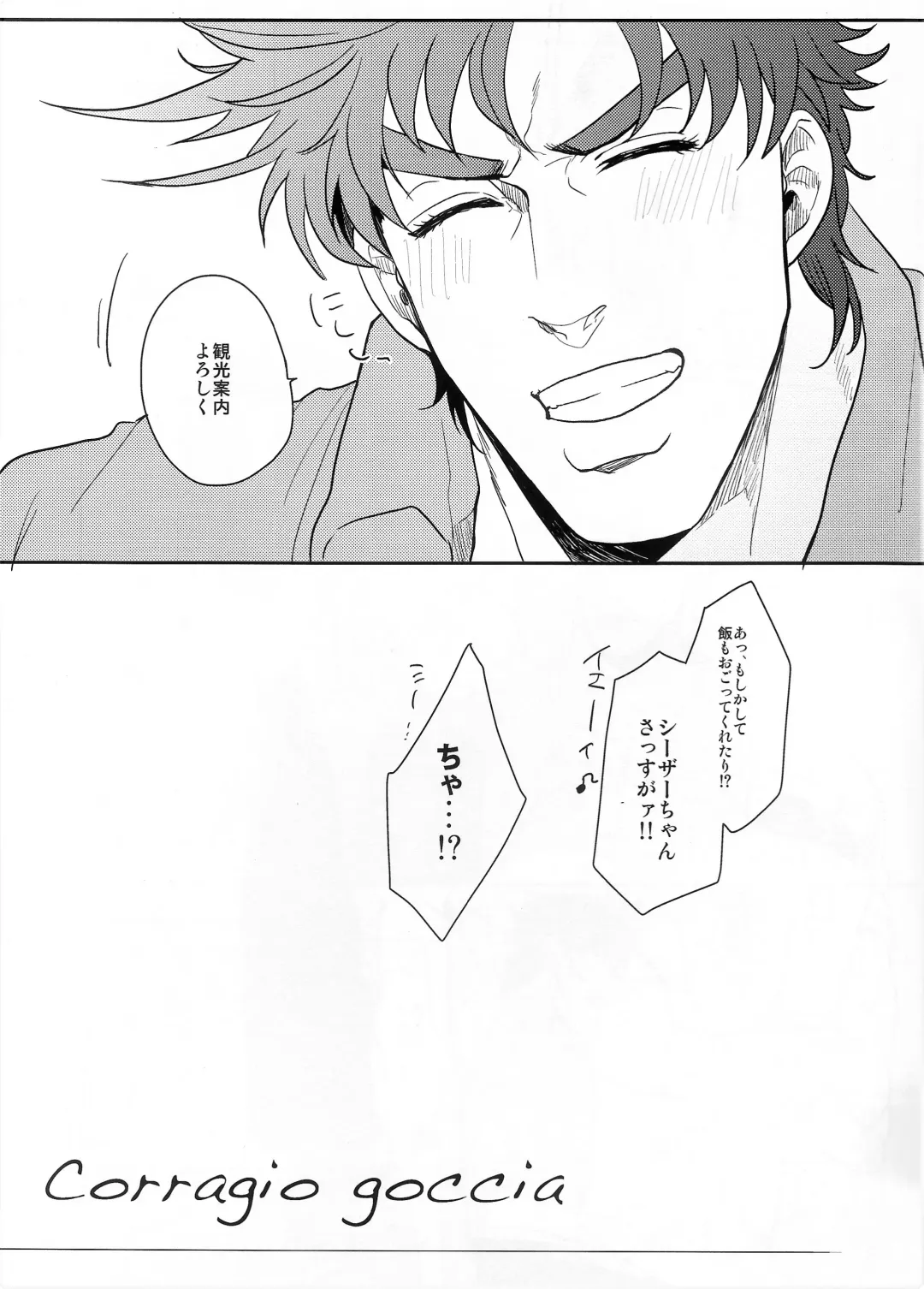 [Gota] Coraggio goccia Fhentai - Page 21