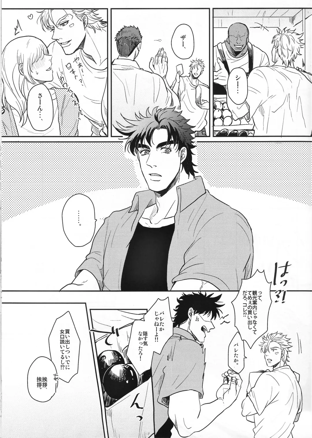 [Gota] Coraggio goccia Fhentai - Page 23