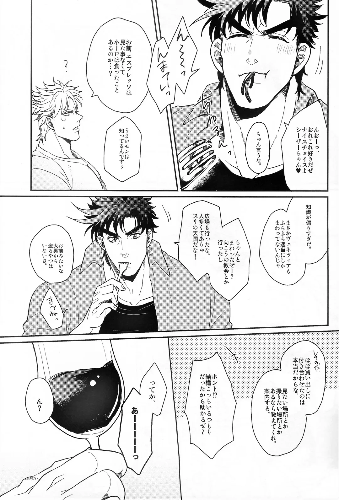 [Gota] Coraggio goccia Fhentai - Page 25