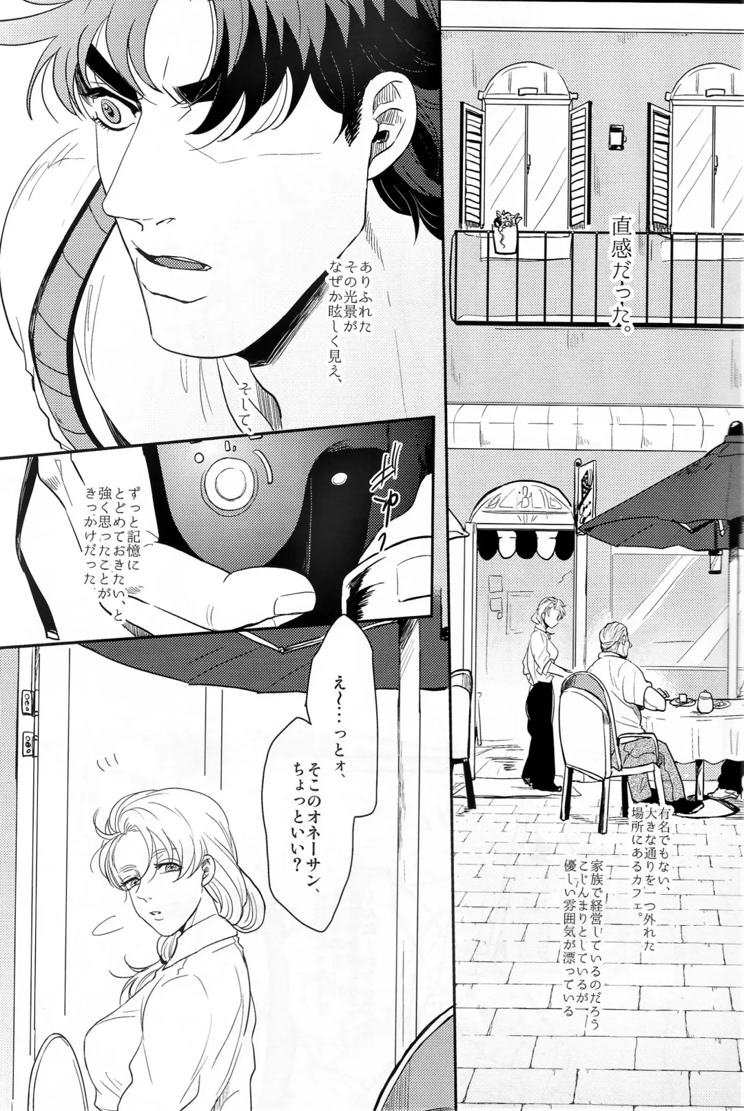 [Gota] Coraggio goccia Fhentai - Page 3