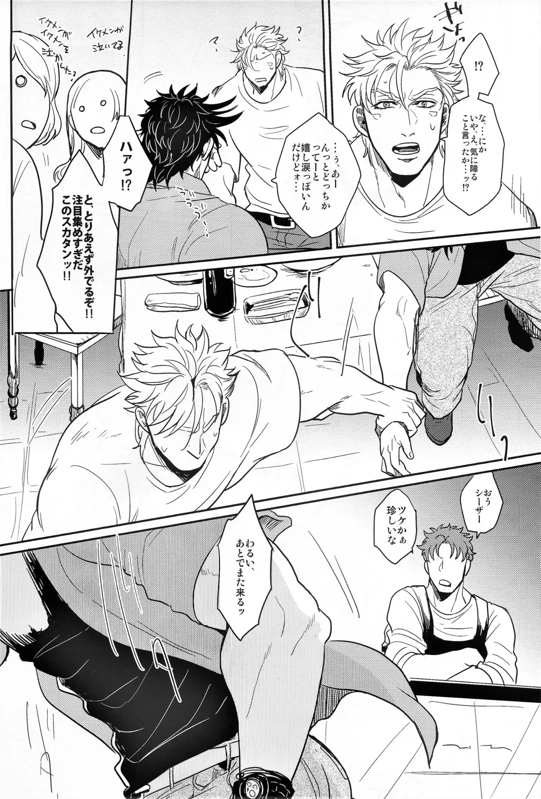 [Gota] Coraggio goccia Fhentai - Page 30