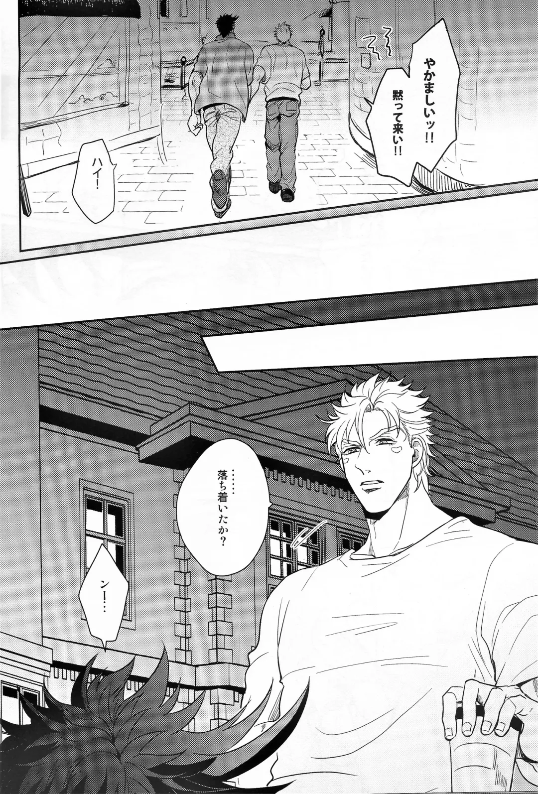 [Gota] Coraggio goccia Fhentai - Page 32