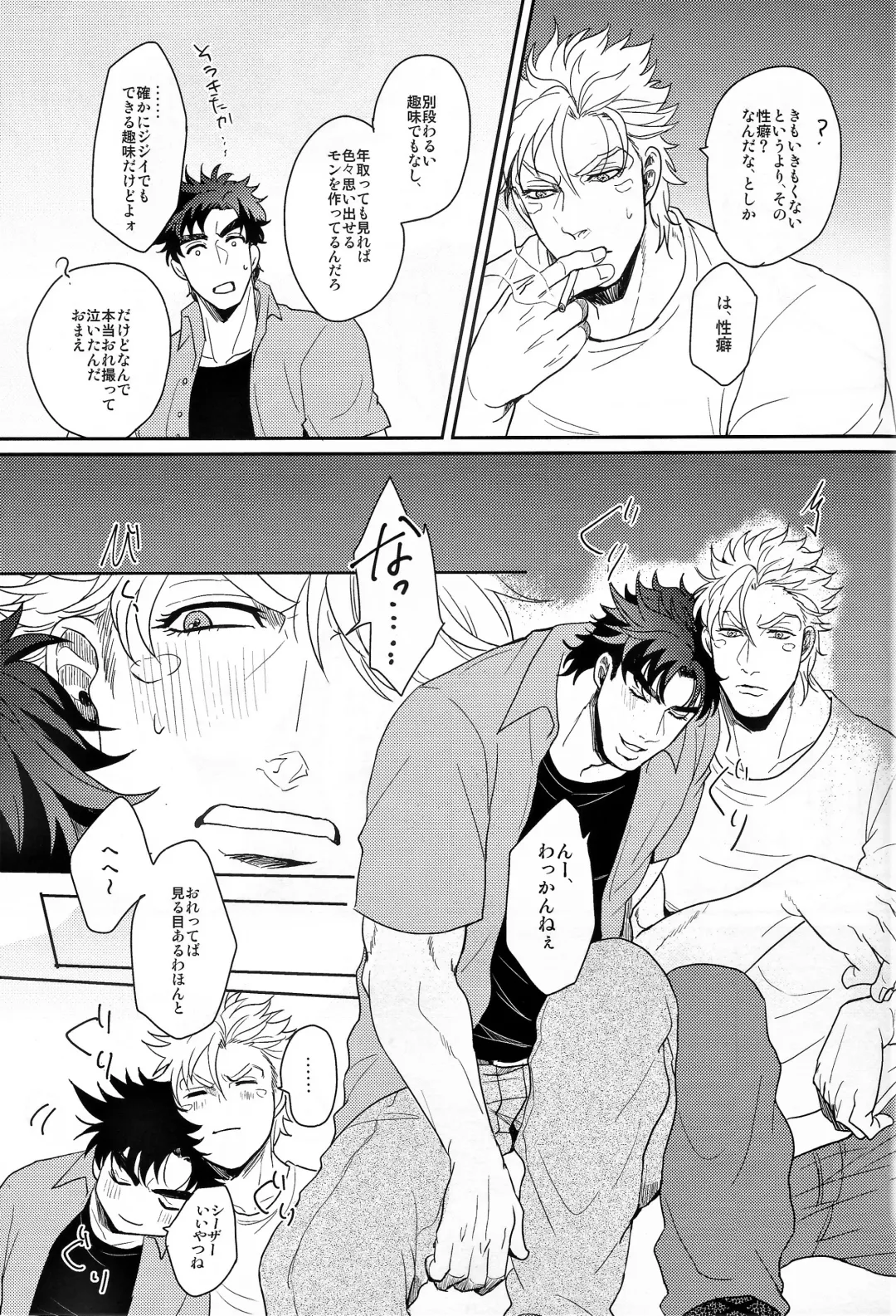 [Gota] Coraggio goccia Fhentai - Page 35