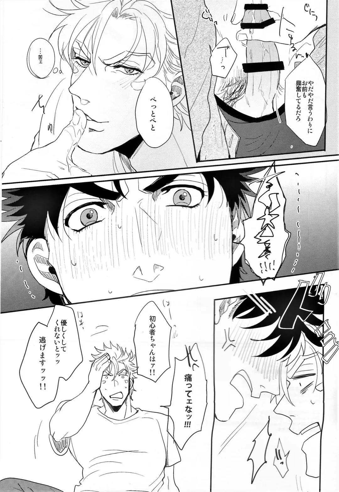 [Gota] Coraggio goccia Fhentai - Page 39