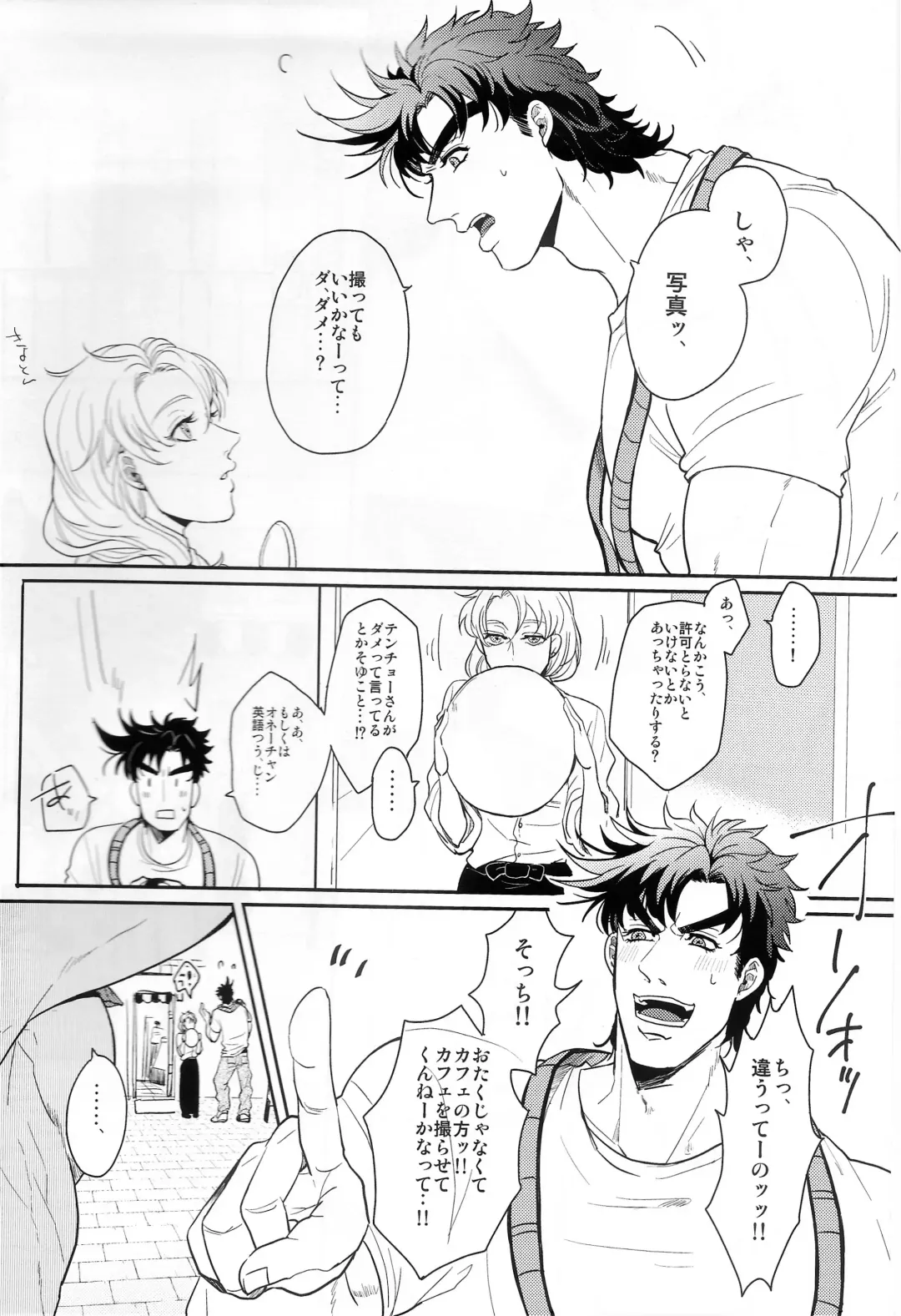 [Gota] Coraggio goccia Fhentai - Page 4