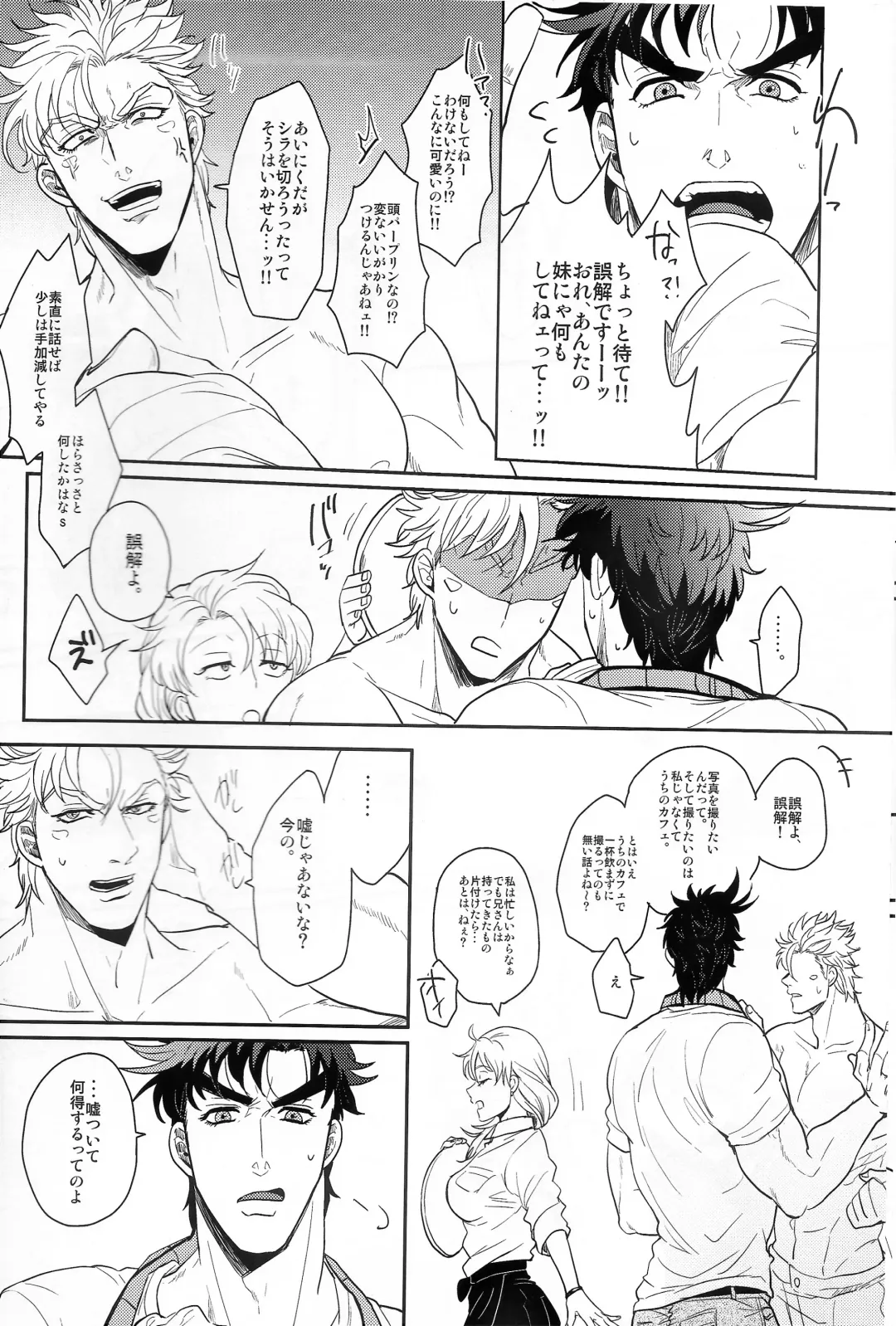 [Gota] Coraggio goccia Fhentai - Page 6