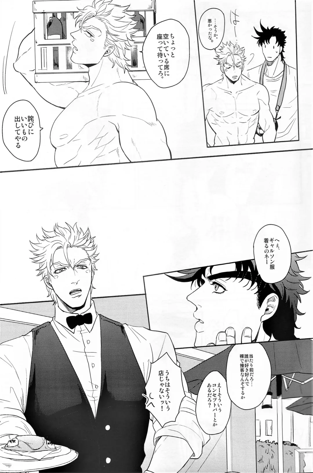 [Gota] Coraggio goccia Fhentai - Page 7