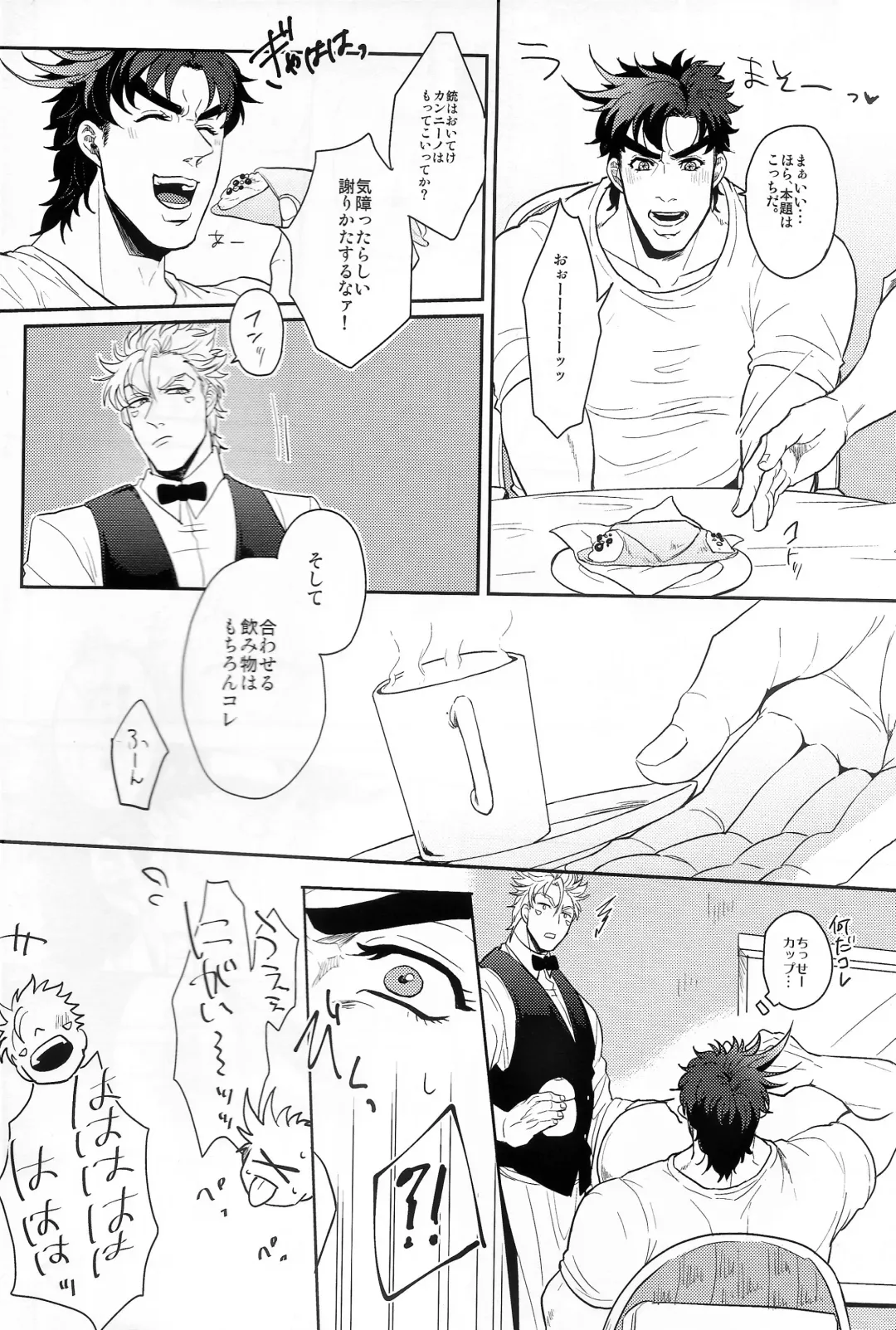 [Gota] Coraggio goccia Fhentai - Page 8