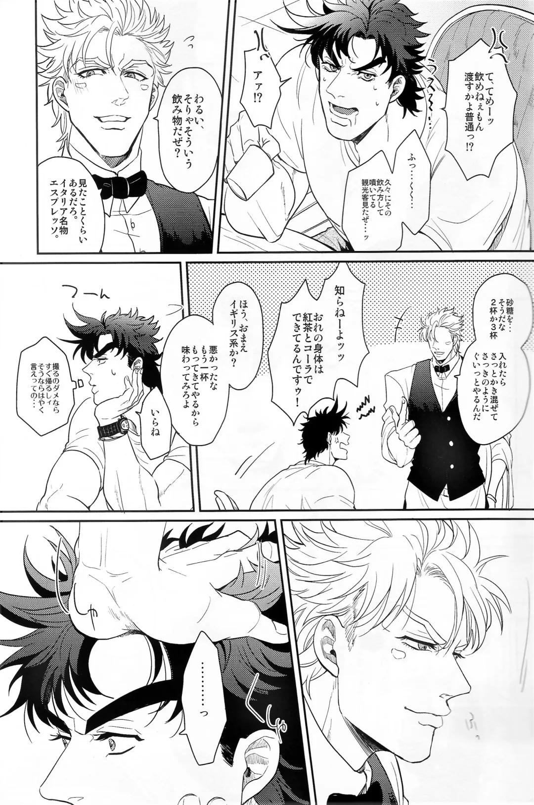 [Gota] Coraggio goccia Fhentai - Page 9