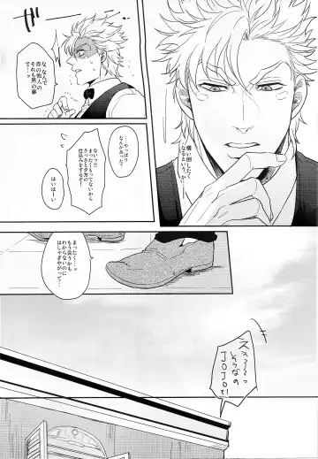 [Gota] Coraggio goccia Fhentai - Page 12