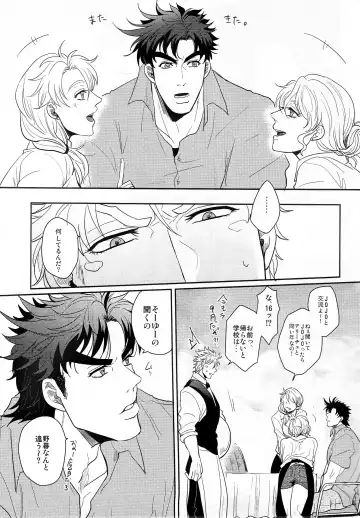 [Gota] Coraggio goccia Fhentai - Page 13