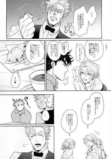 [Gota] Coraggio goccia Fhentai - Page 14