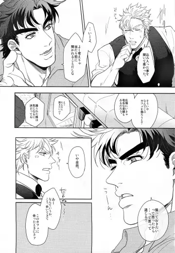 [Gota] Coraggio goccia Fhentai - Page 15