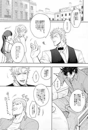 [Gota] Coraggio goccia Fhentai - Page 17