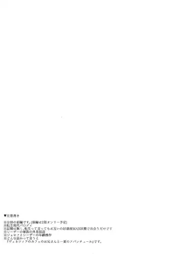 [Gota] Coraggio goccia Fhentai - Page 2