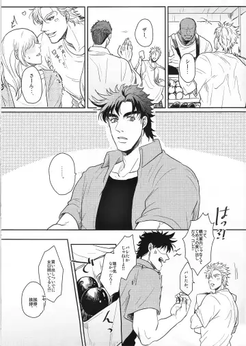 [Gota] Coraggio goccia Fhentai - Page 23