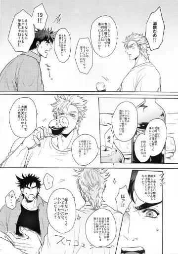 [Gota] Coraggio goccia Fhentai - Page 26