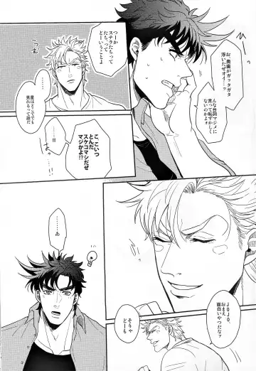 [Gota] Coraggio goccia Fhentai - Page 27