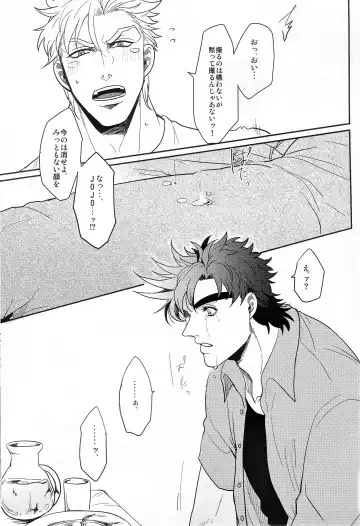 [Gota] Coraggio goccia Fhentai - Page 29