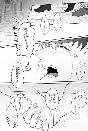 [Gota] Coraggio goccia Fhentai - Page 31