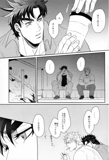 [Gota] Coraggio goccia Fhentai - Page 33