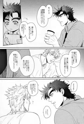 [Gota] Coraggio goccia Fhentai - Page 34