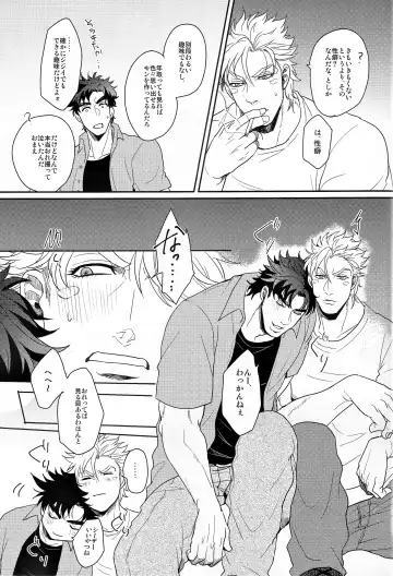 [Gota] Coraggio goccia Fhentai - Page 35