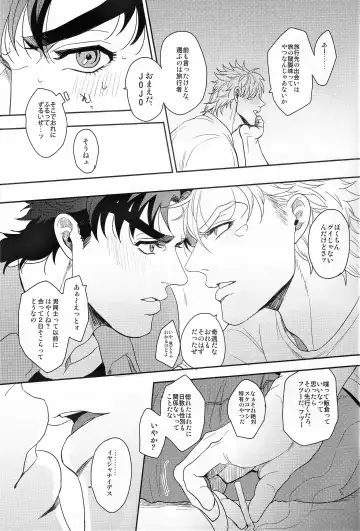 [Gota] Coraggio goccia Fhentai - Page 37