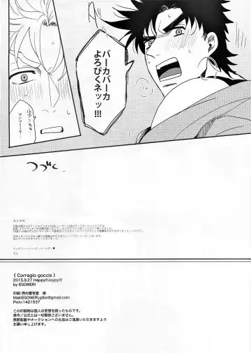 [Gota] Coraggio goccia Fhentai - Page 40