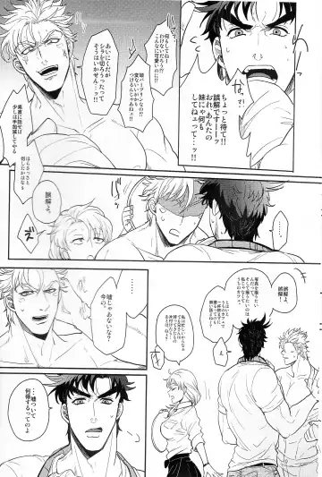 [Gota] Coraggio goccia Fhentai - Page 6