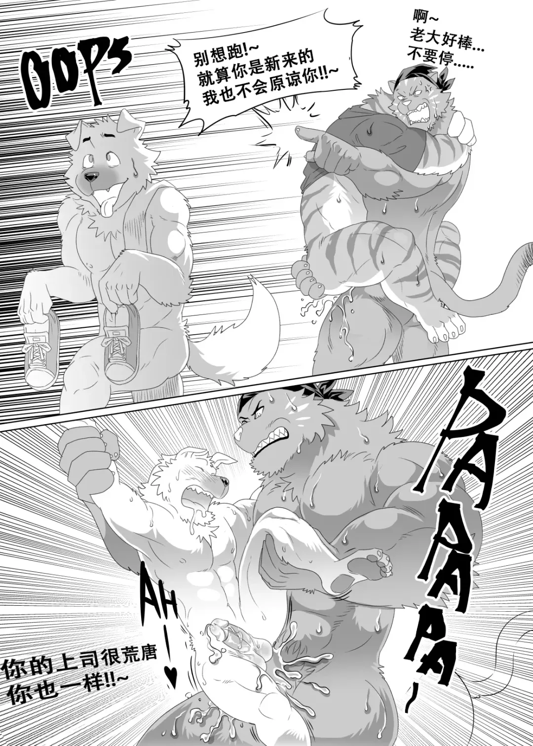 [Kuma Hachi] - "开心"便利店 Fhentai - Page 18