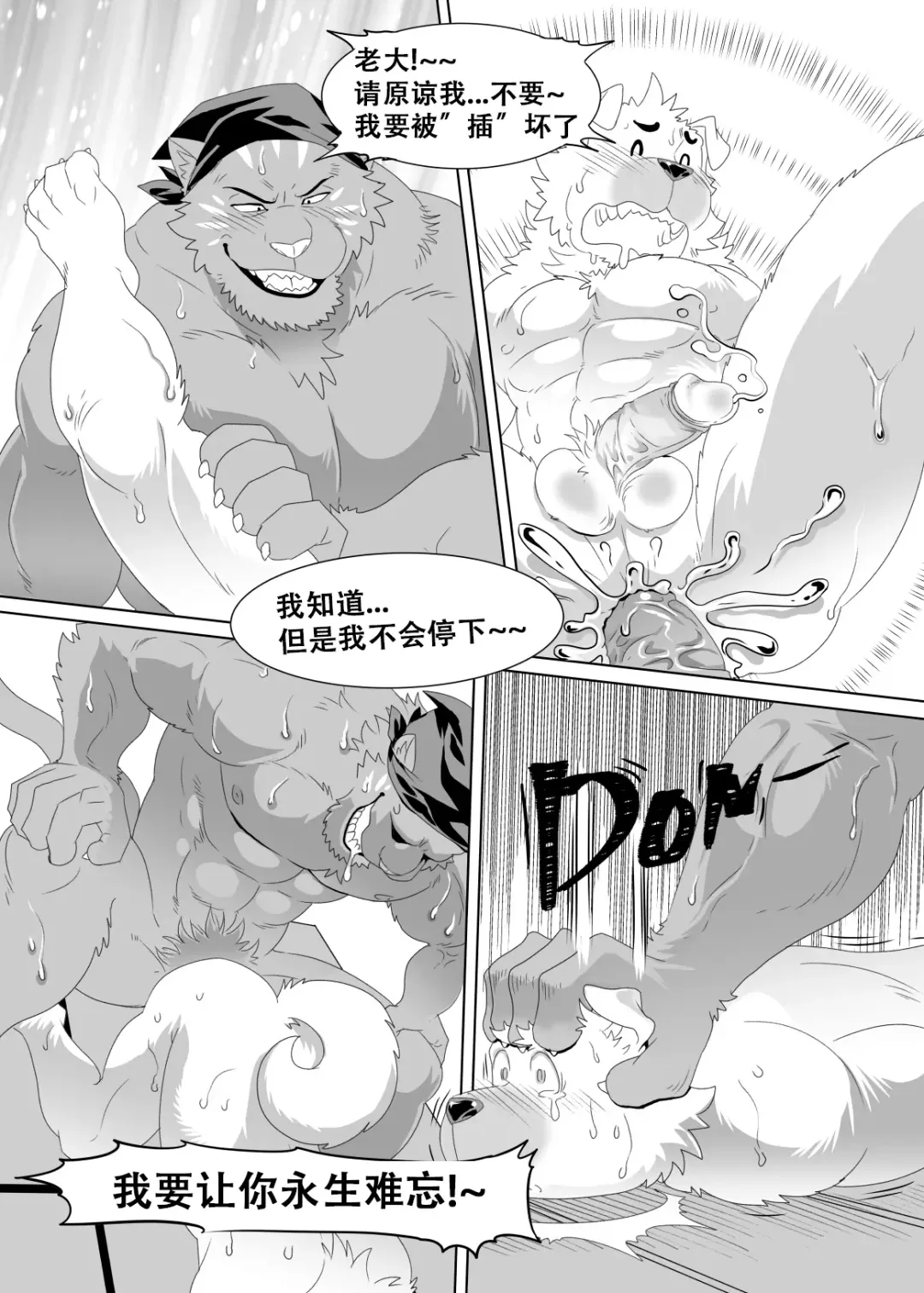 [Kuma Hachi] - "开心"便利店 Fhentai - Page 19