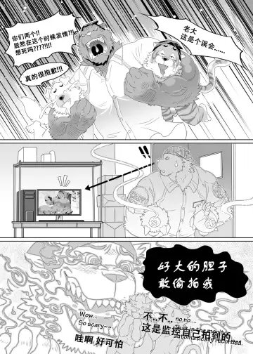 [Kuma Hachi] - "开心"便利店 Fhentai - Page 16