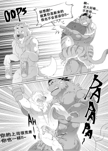 [Kuma Hachi] - "开心"便利店 Fhentai - Page 18