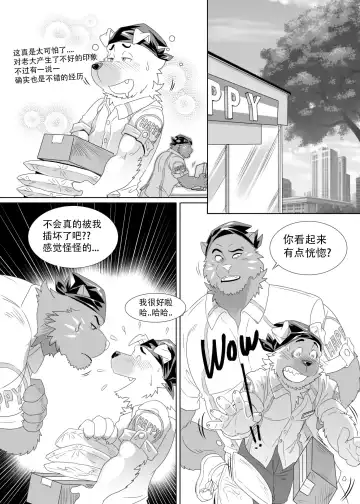 [Kuma Hachi] - "开心"便利店 Fhentai - Page 22