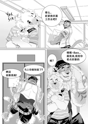 [Kuma Hachi] - "开心"便利店 Fhentai - Page 5