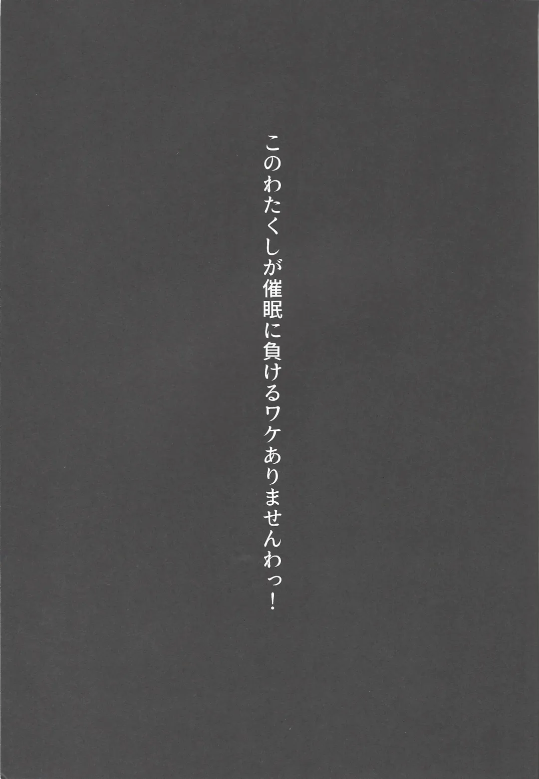 [Kirise] Kono Watakushi ga Saimin ni Makeru Wake Arimasen wa! Fhentai - Page 2