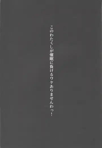 [Kirise] Kono Watakushi ga Saimin ni Makeru Wake Arimasen wa! Fhentai - Page 2