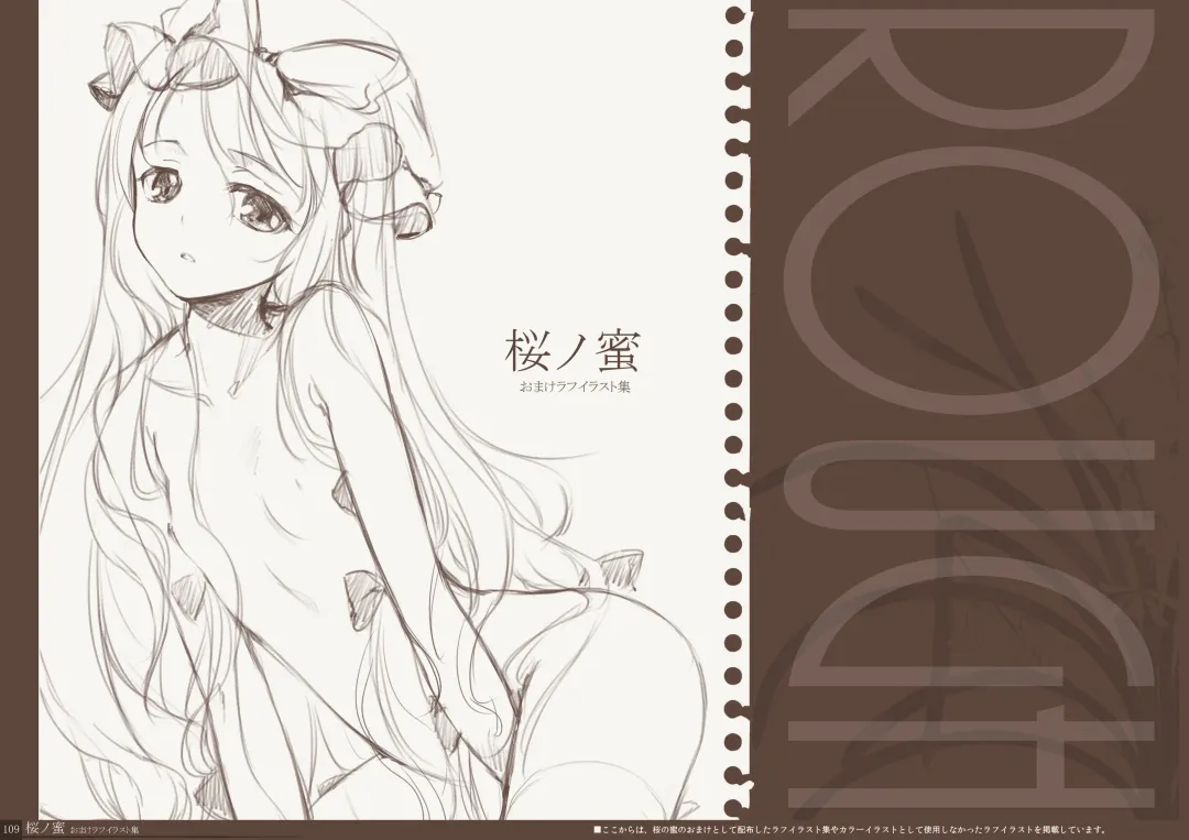 [Ke-ta] Kougyoku -Ruby- Fhentai - Page 106